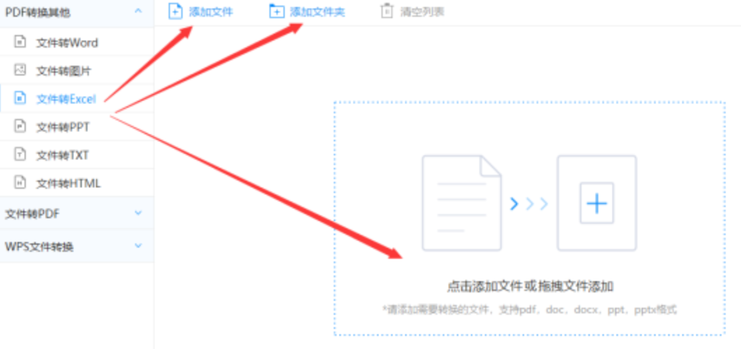 体育彩票365使用讲解 - 选择文件格式